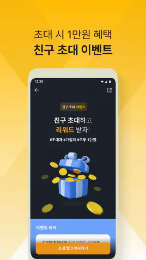 고팍스- 쉽고 안전한 가상자산 거래소(비트코인, 리플) screenshot