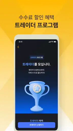 고팍스- 쉽고 안전한 가상자산 거래소(비트코인, 리플) screenshot
