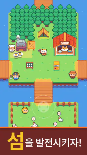 곡괭이 왕 아일랜드 screenshot