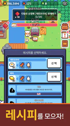 곡괭이 왕 아일랜드 screenshot