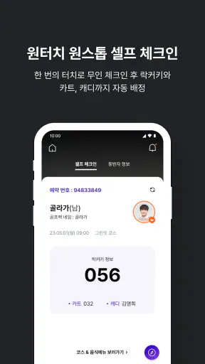 골라가 screenshot