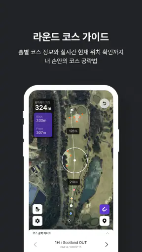 골라가 screenshot