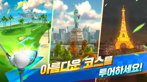 골프 임팩트 - 리얼 골프 게임 screenshot