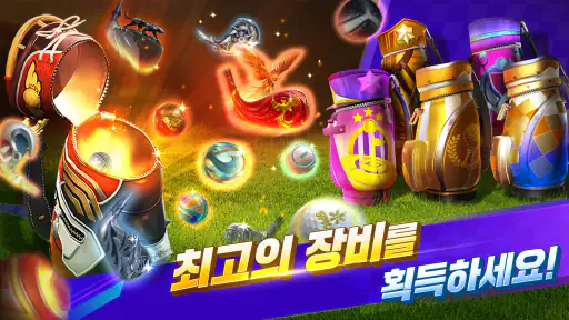 골프 임팩트 - 리얼 골프 게임 screenshot