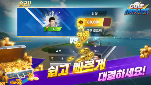 골프 임팩트 - 리얼 골프 게임 screenshot
