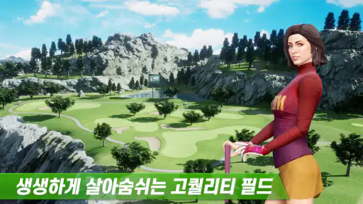 골프 킹 - 월드 투어 screenshot