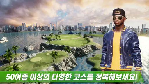 골프 킹 - 월드 투어 screenshot