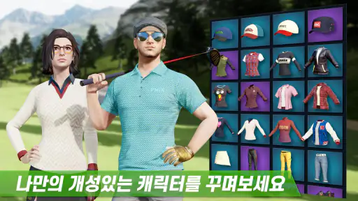 골프 킹 - 월드 투어 screenshot