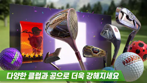 골프 킹 - 월드 투어 screenshot