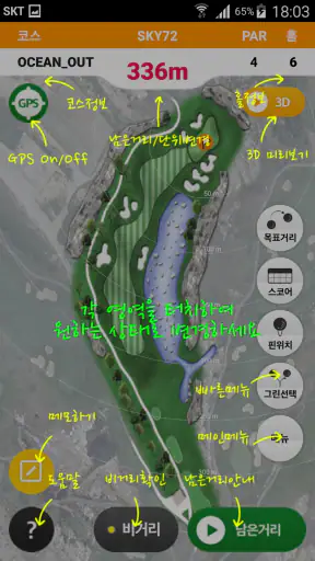 골프야디지:골프장 코스 맵, 거리측정기, 쇼핑몰 screenshot