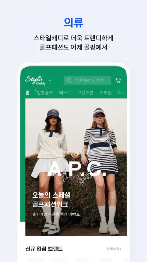 골프존 골핑 screenshot