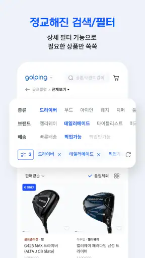 골프존 골핑 screenshot