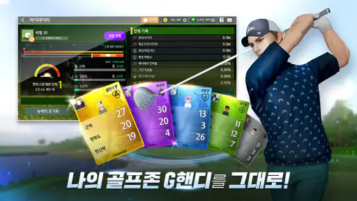 골프존M:NEXT ROUND screenshot
