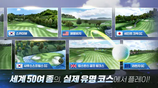 골프존M:NEXT ROUND screenshot
