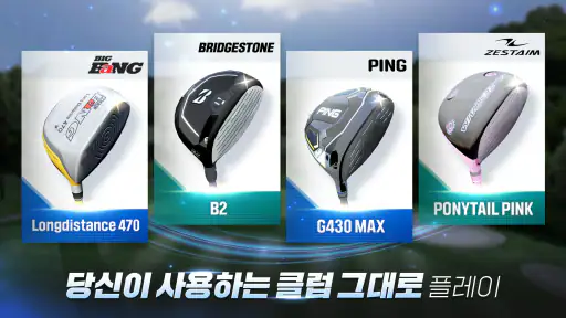 골프존M:NEXT ROUND screenshot
