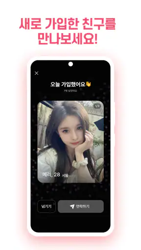 골프챗 - 골프친구, 골프조언, 골프채팅, 골프만남 screenshot