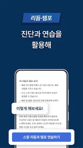 골프픽스 - AI 스윙진단, 스윙분석, 스윙촬영 필수앱 screenshot