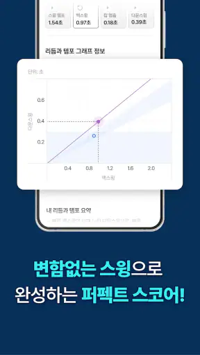 골프픽스 - AI 스윙진단, 스윙분석, 스윙촬영 필수앱 screenshot