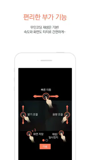 곰플레이어 - 자막찾기, 클라우드, 무인코딩 파일 재생 screenshot