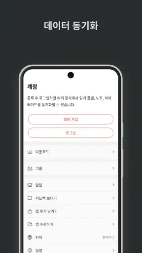 공동체 성경 읽기(드라마바이블). screenshot