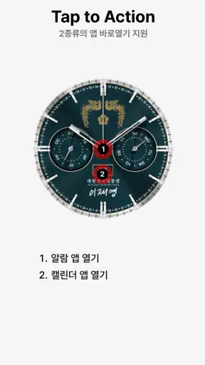 [공식] 대한민국 대통령실 디지털굿즈 : 2 screenshot