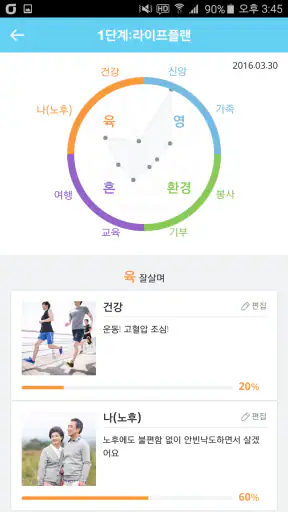[공식]애터미 모바일 - ATOMY Mobile screenshot