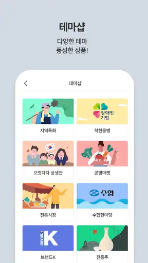 공영쇼핑 - 공영홈쇼핑 screenshot