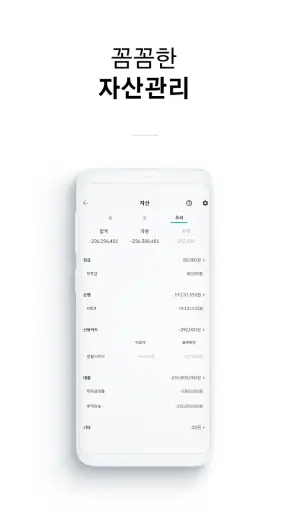 공유 가계부, 일정 - BuBoo 부부 screenshot