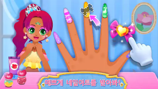 공주 메이크업 - 베이비버스 screenshot