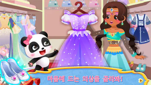 공주 메이크업 - 베이비버스 screenshot