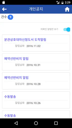 공주대학교 도서관 screenshot