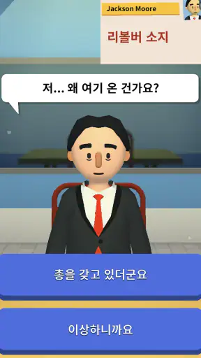 공항 보안 screenshot