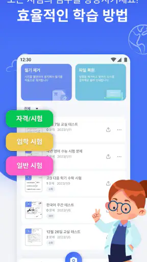 과제 스캐너: 필기 제거 앱 screenshot