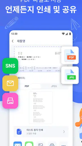 과제 스캐너: 필기 제거 앱 screenshot