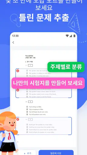 과제 스캐너: 필기 제거 앱 screenshot