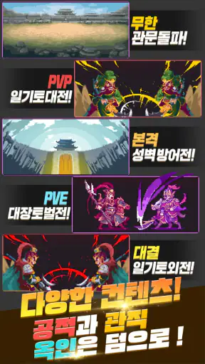 관우 키우기 screenshot