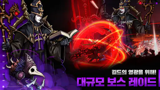 광전사 키우기: 방치형 rpg screenshot