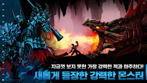 광전사 키우기: 방치형 rpg screenshot