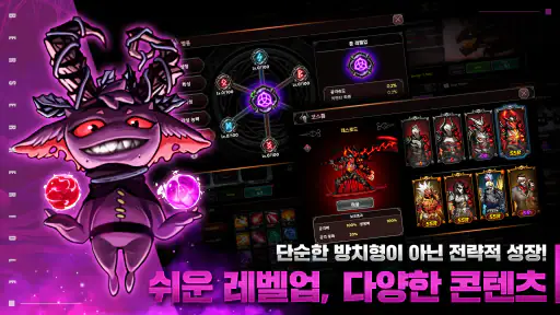 광전사 키우기: 방치형 rpg screenshot