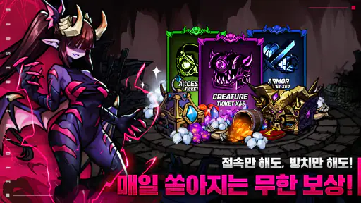 광전사 키우기: 방치형 rpg screenshot