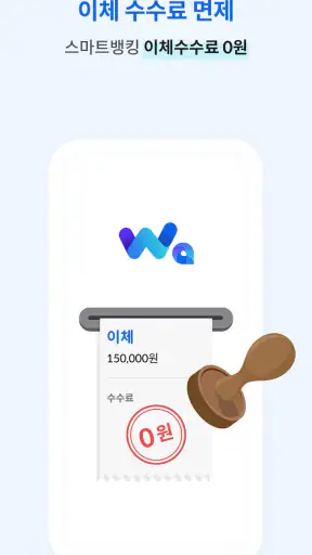 광주 와뱅크 screenshot