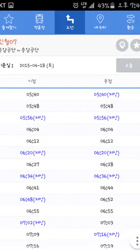 광주버스 - 광주지역 모든 버스정보 screenshot