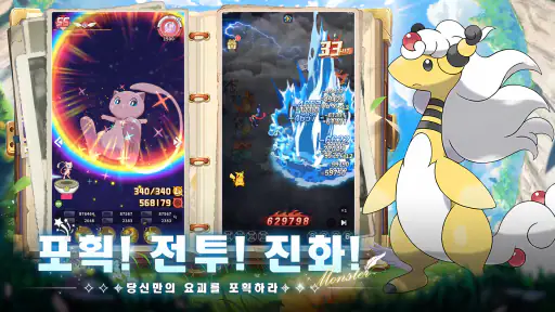 괴수: 진화 연대기 screenshot