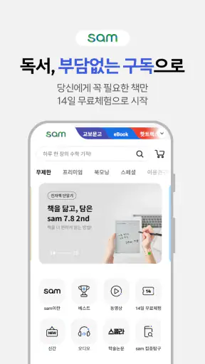 교보eBook screenshot