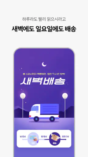 교보문고 screenshot