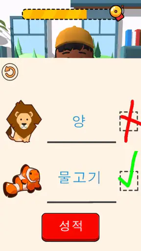 교사 시뮬레이터 screenshot