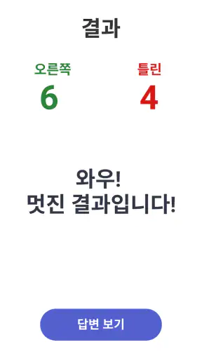 구구단 - 수학 screenshot