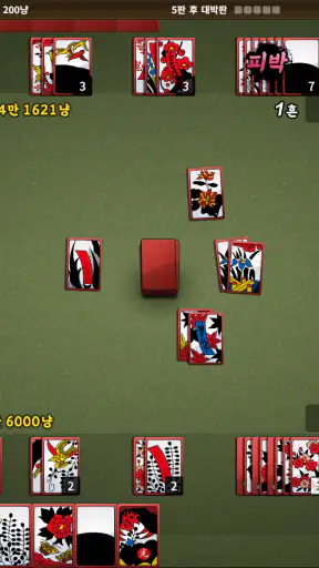 국민 고스톱 screenshot