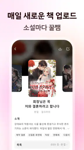 국민 책방 screenshot