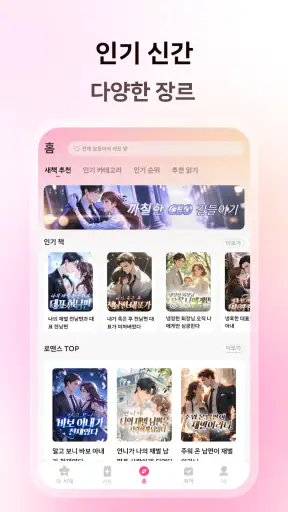 국민 책방 screenshot